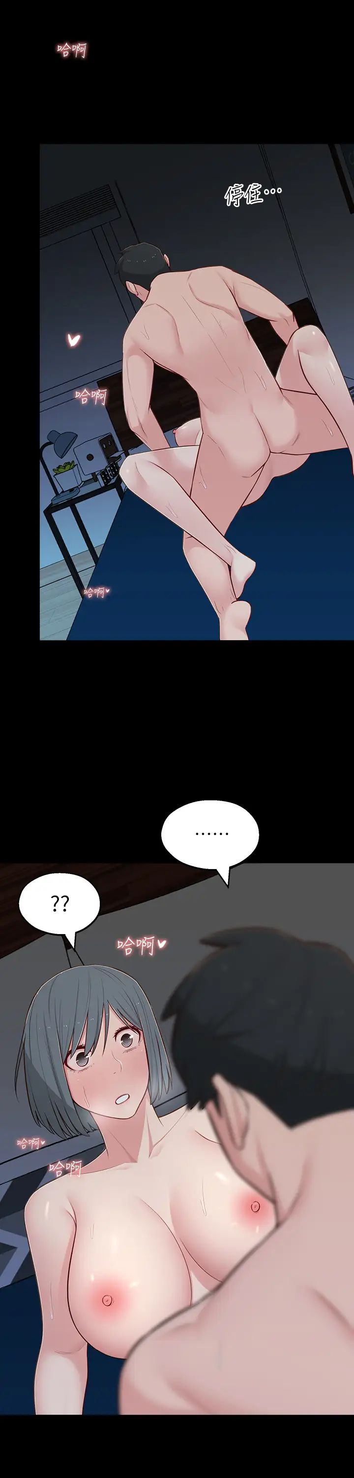 鄰居妹妹轉大人第11話-察覺到異狀的世娜