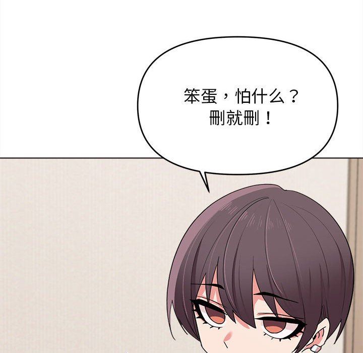 大学生活就从社团开始第23话