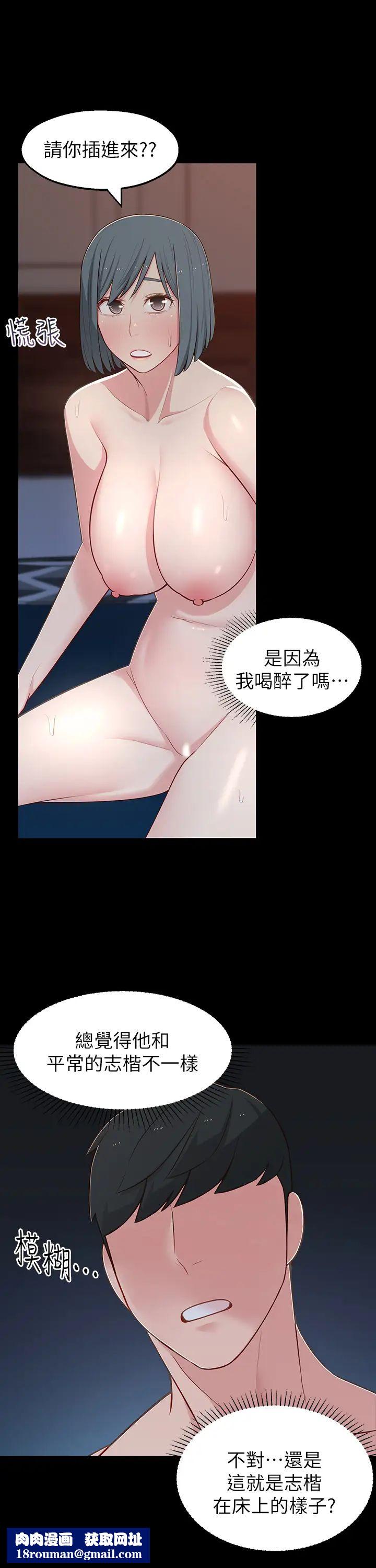 鄰居妹妹轉大人第11話-察覺到異狀的世娜