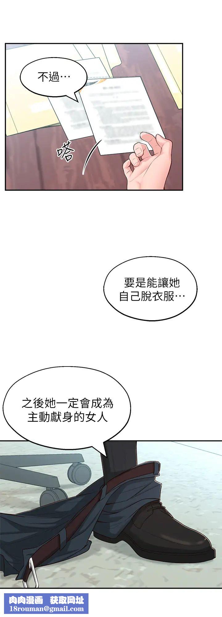 鄰居妹妹轉大人第12話-付出任何代價都要挽回