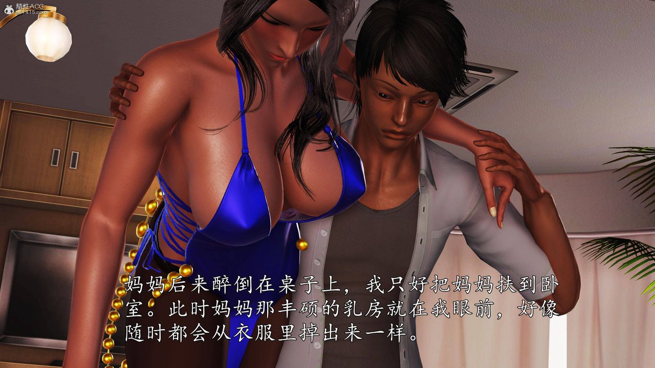 [3D]沈沦的妈妈柳淑第01话