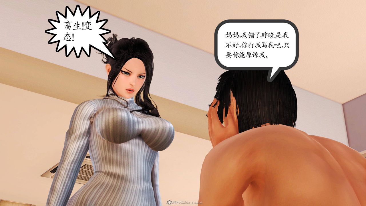 [3D]沈淪的媽媽柳淑第01話