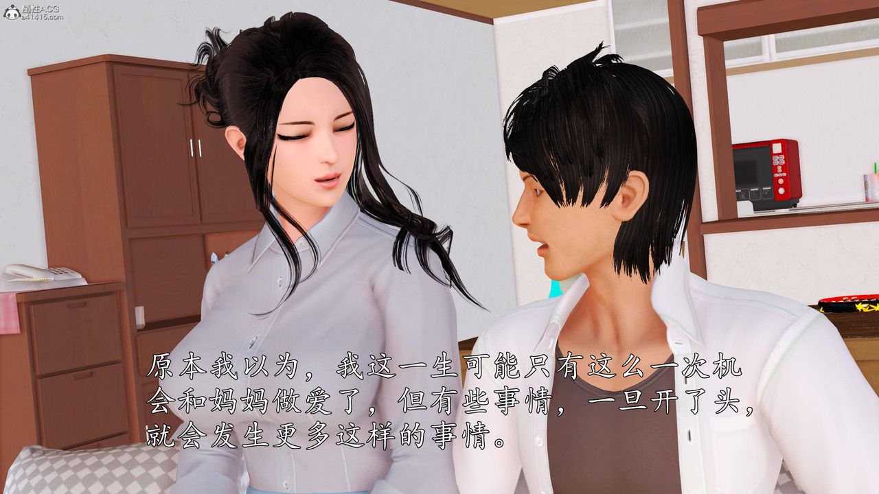 [3D]沈淪的媽媽柳淑第01話