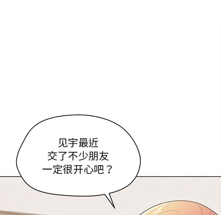 大学生活就从社团开始第24话