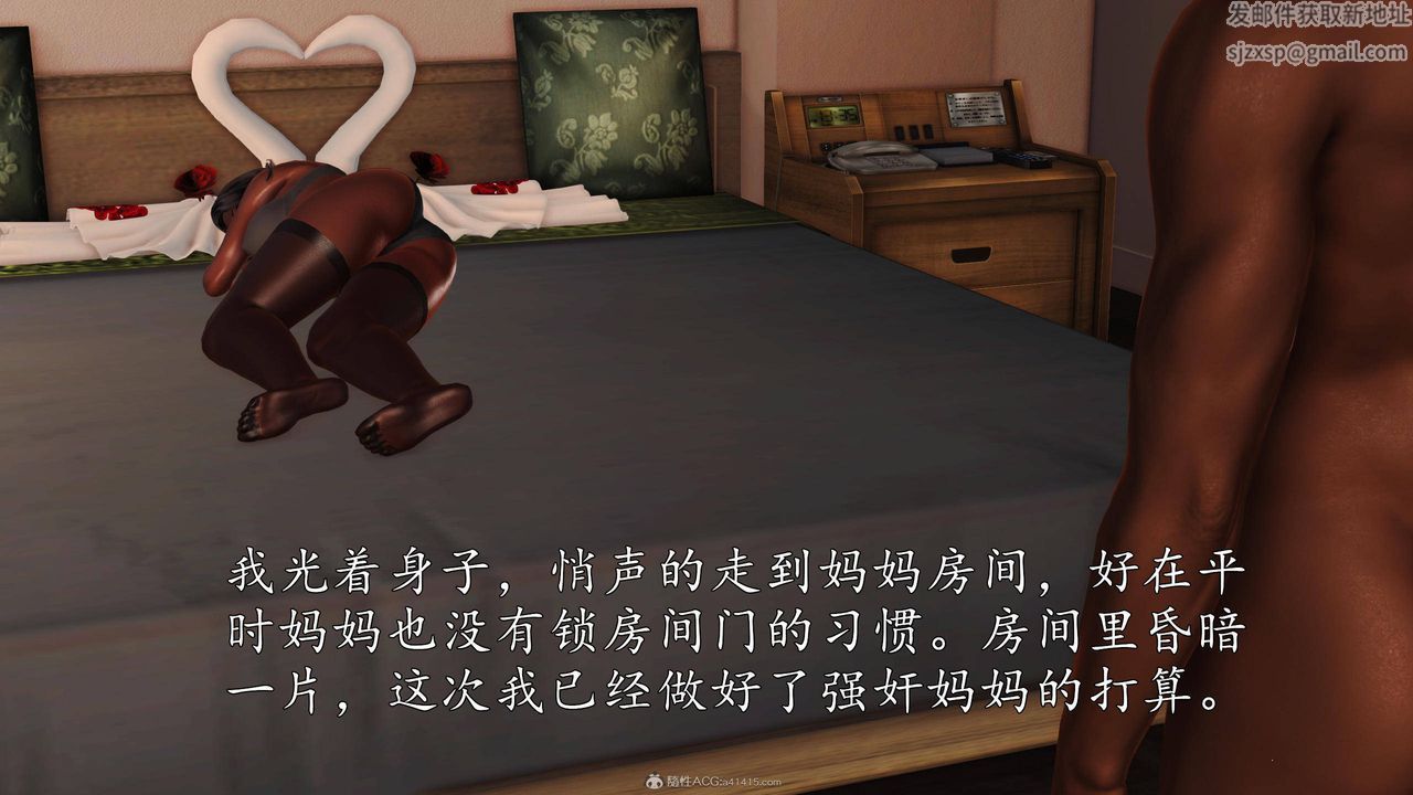 [3D]沈沦的妈妈柳淑第02话