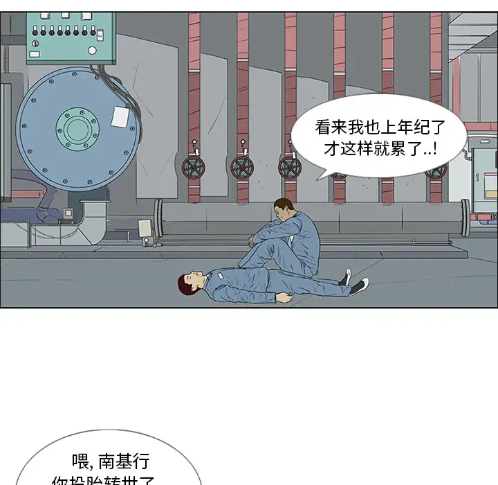 逆伦第49话
