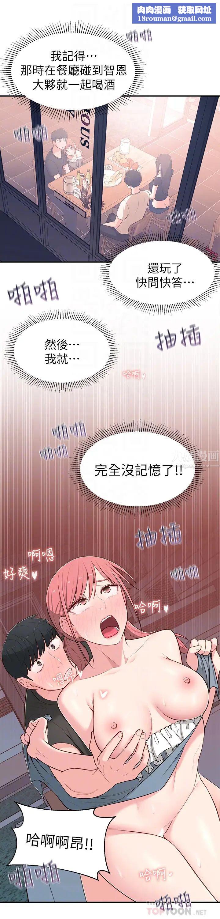 邻居妹妹转大人第14话-探入红粉知己的深处