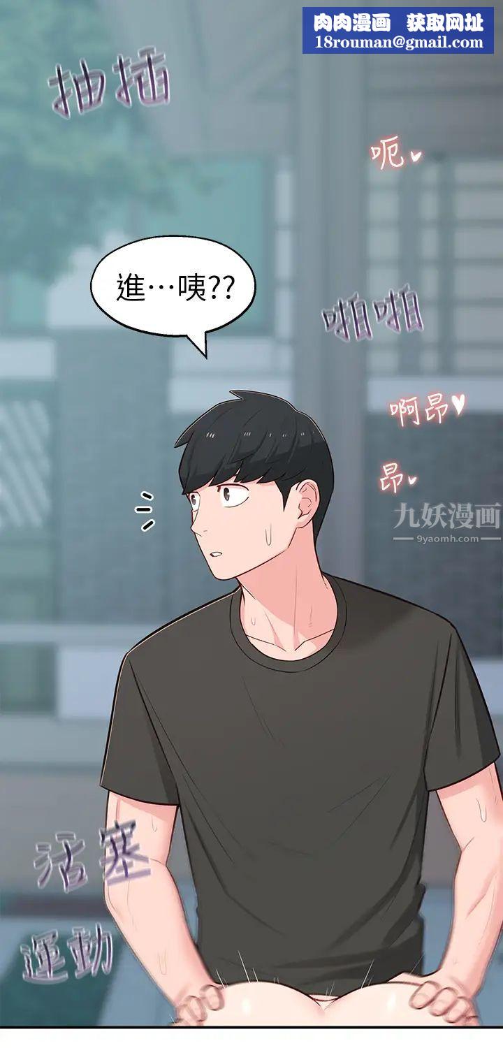 邻居妹妹转大人第15话-引人遐想的薄纱