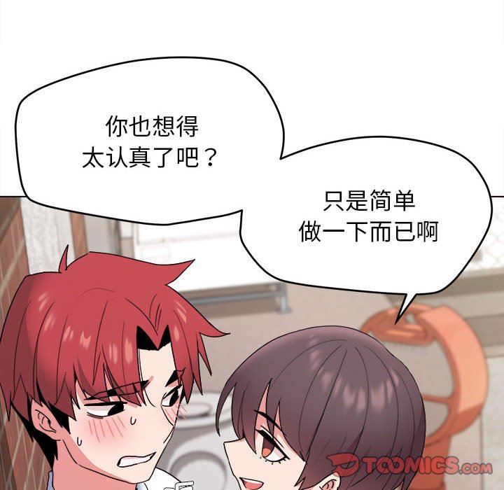 大学生活就从社团开始第25话