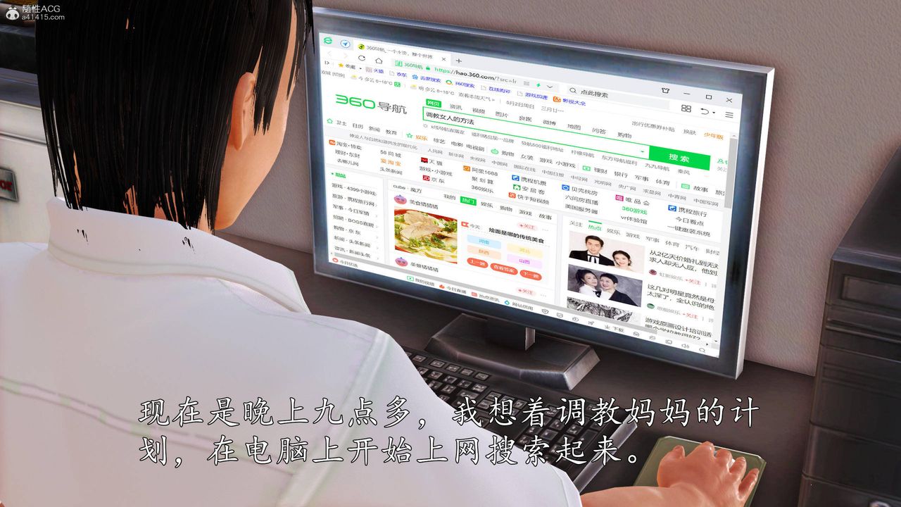 [3D]沈沦的妈妈柳淑第03话