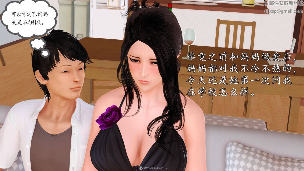 [3D]沈沦的妈妈柳淑第03话