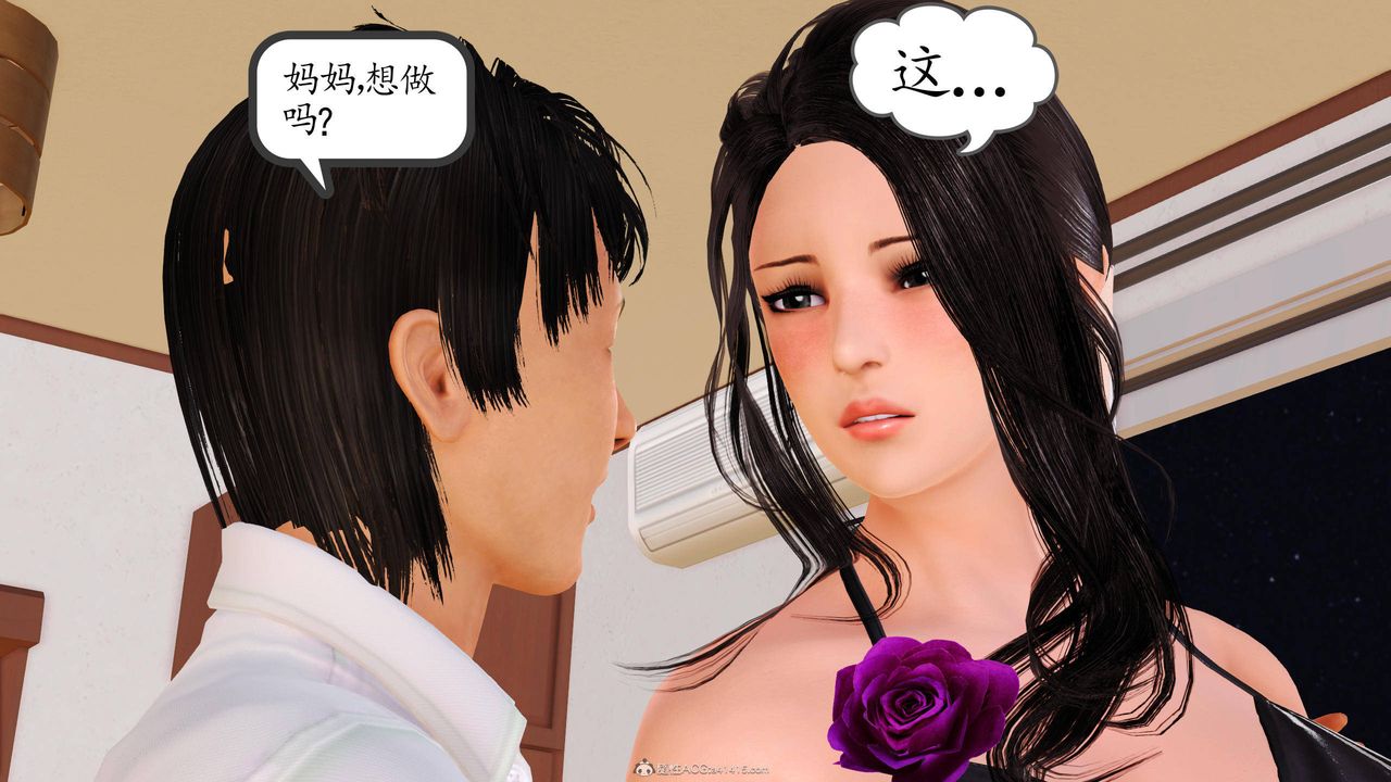 [3D]沈沦的妈妈柳淑第03话