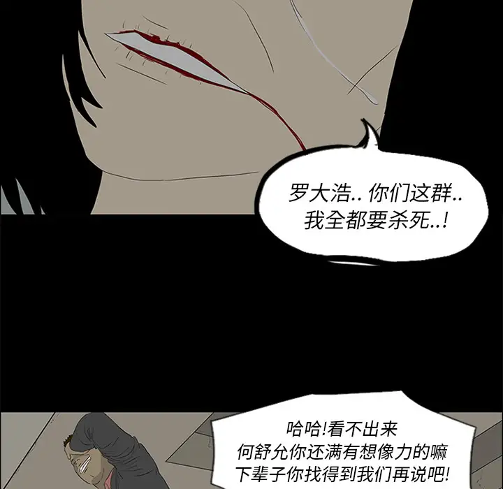 逆伦第50话