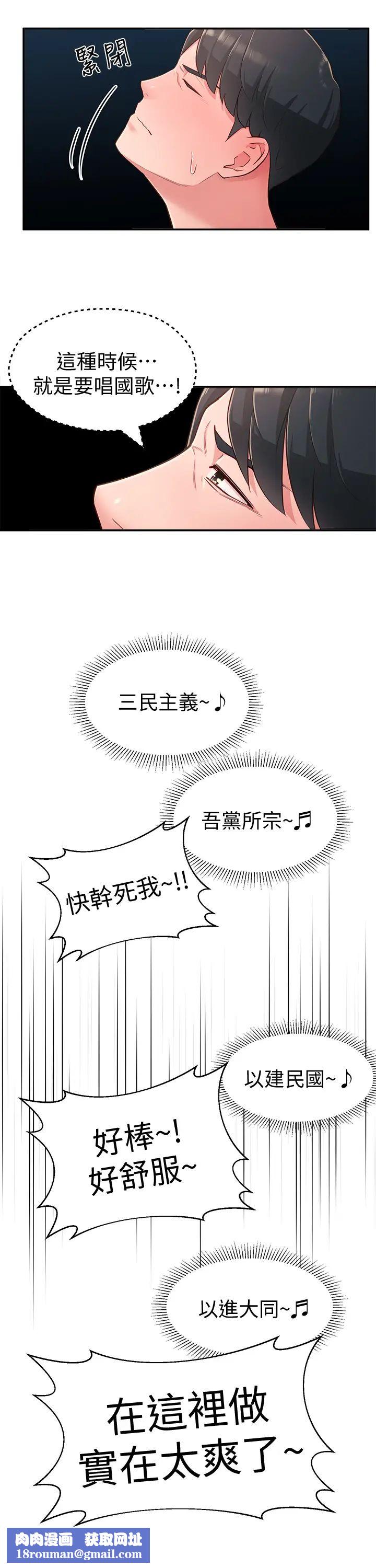 邻居妹妹转大人第17话-好像不小心顶进去了一点