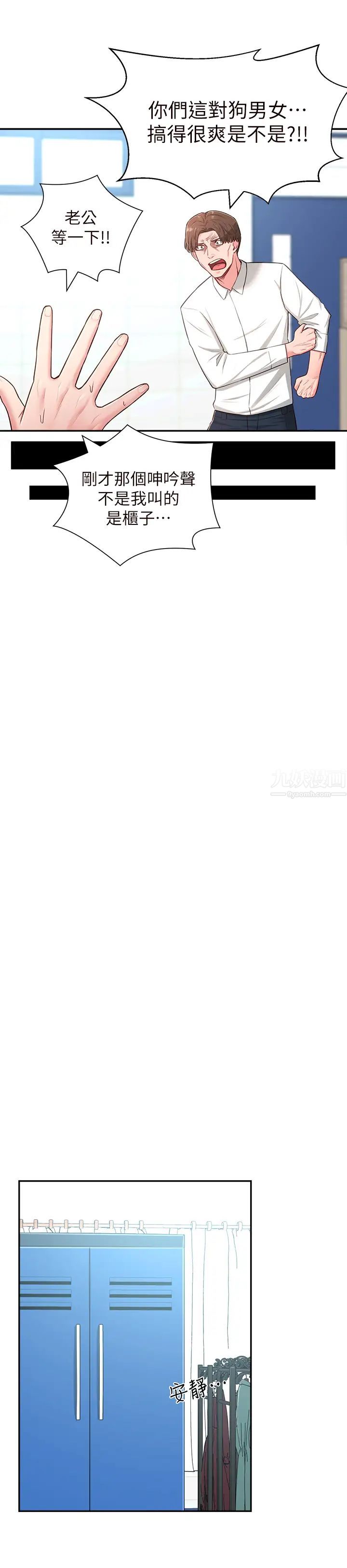 邻居妹妹转大人第17话-好像不小心顶进去了一点