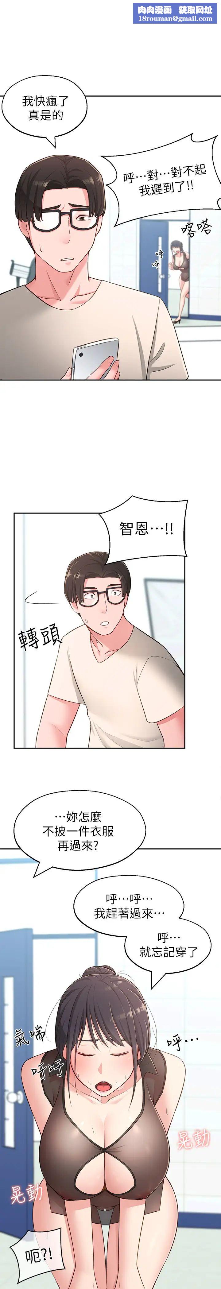 邻居妹妹转大人第18话-越来越火热的摄影棚