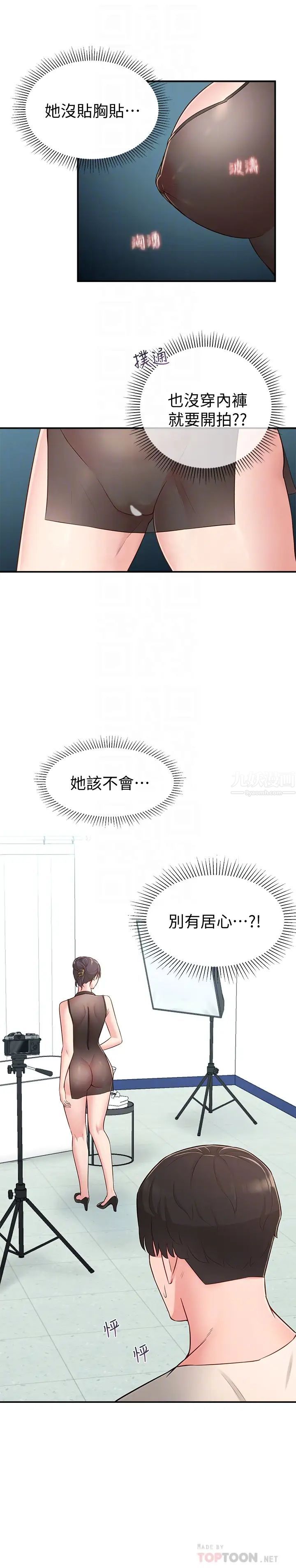 邻居妹妹转大人第18话-越来越火热的摄影棚