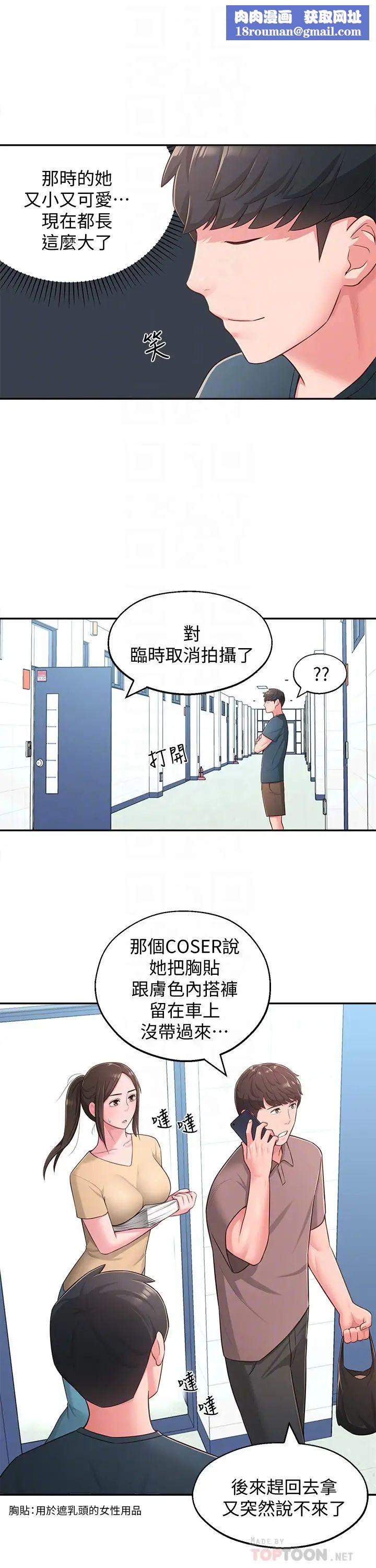 邻居妹妹转大人第18话-越来越火热的摄影棚