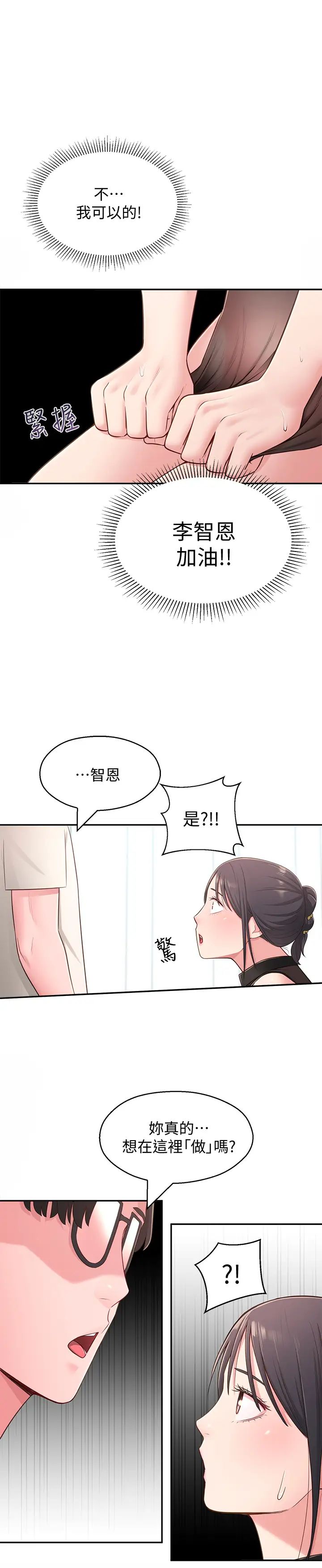 鄰居妹妹轉大人第18話-越來越火熱的攝影棚