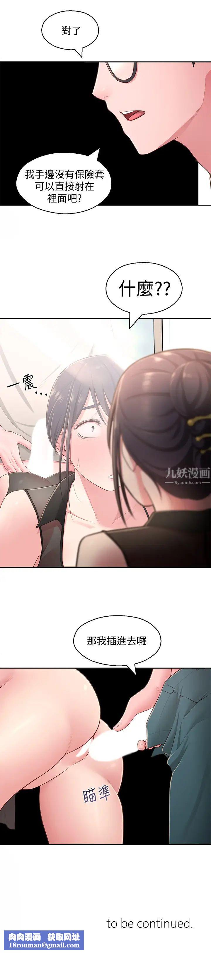 邻居妹妹转大人第18话-越来越火热的摄影棚