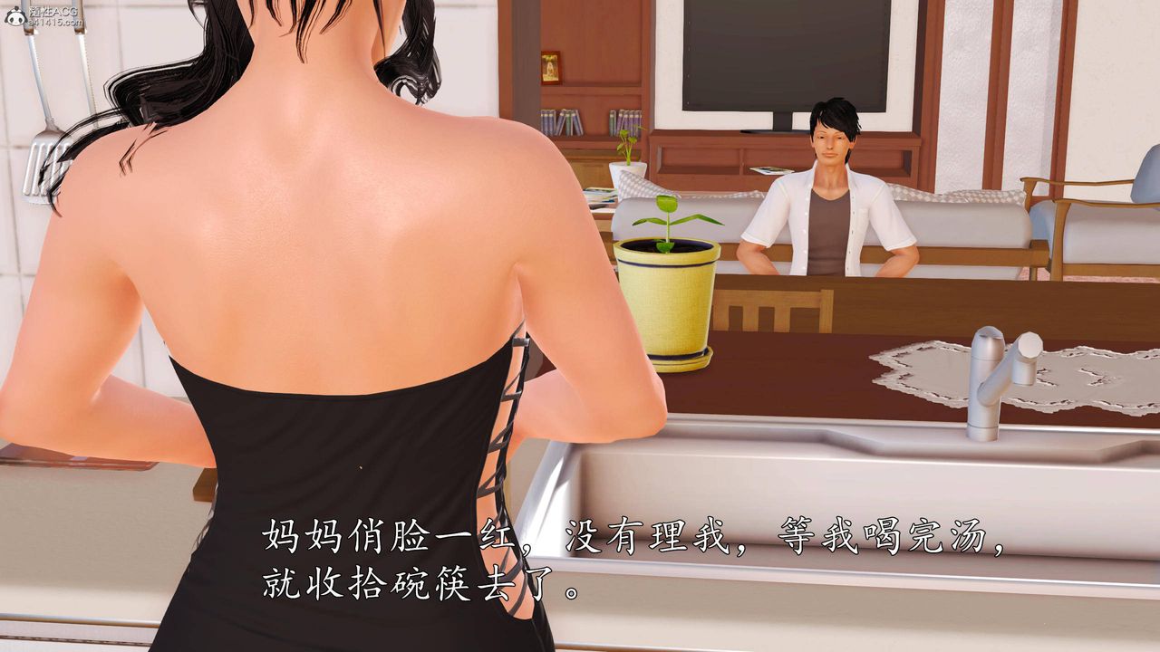 [3D]沈沦的妈妈柳淑第05话