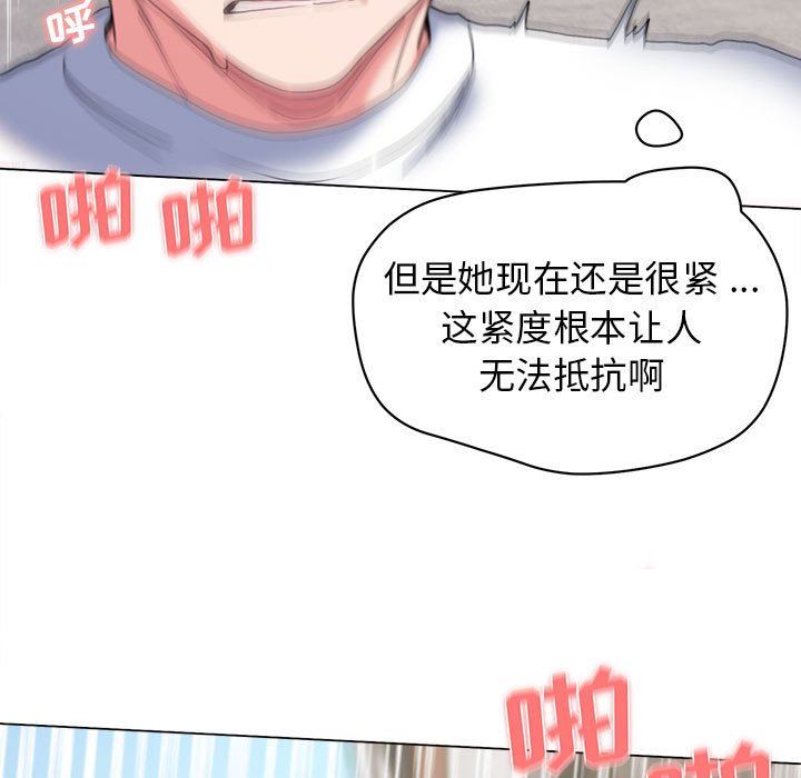 大学生活就从社团开始第26话