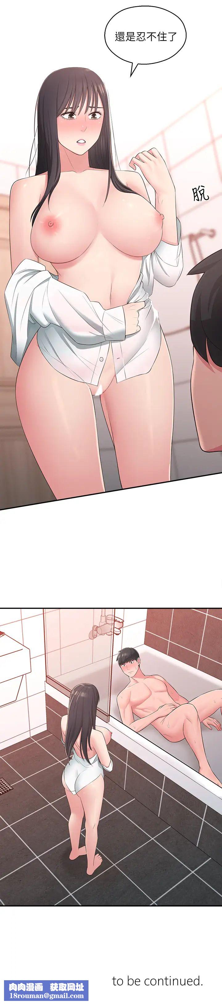 邻居妹妹转大人第20话-换你帮我洩慾了