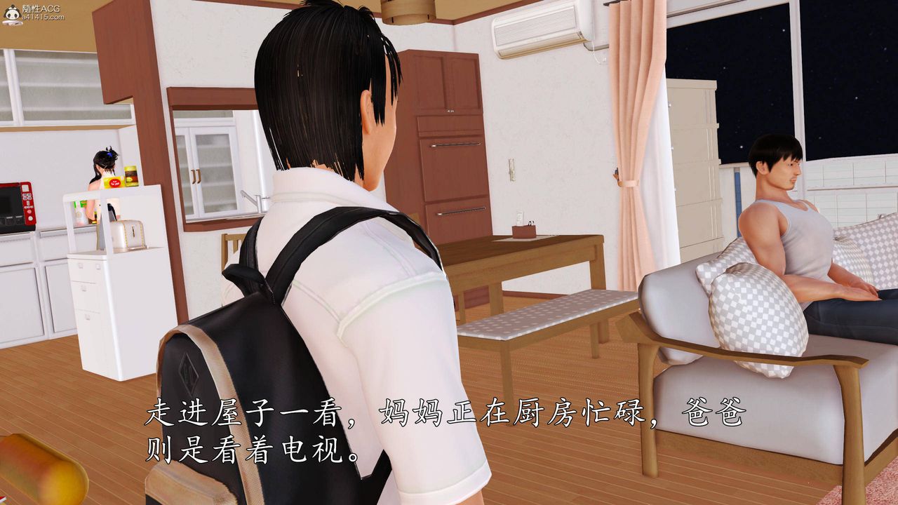 [3D]沈沦的妈妈柳淑第06话