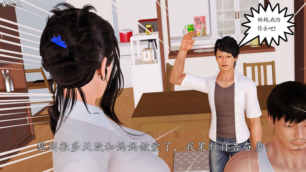 [3D]沈沦的妈妈柳淑第06话