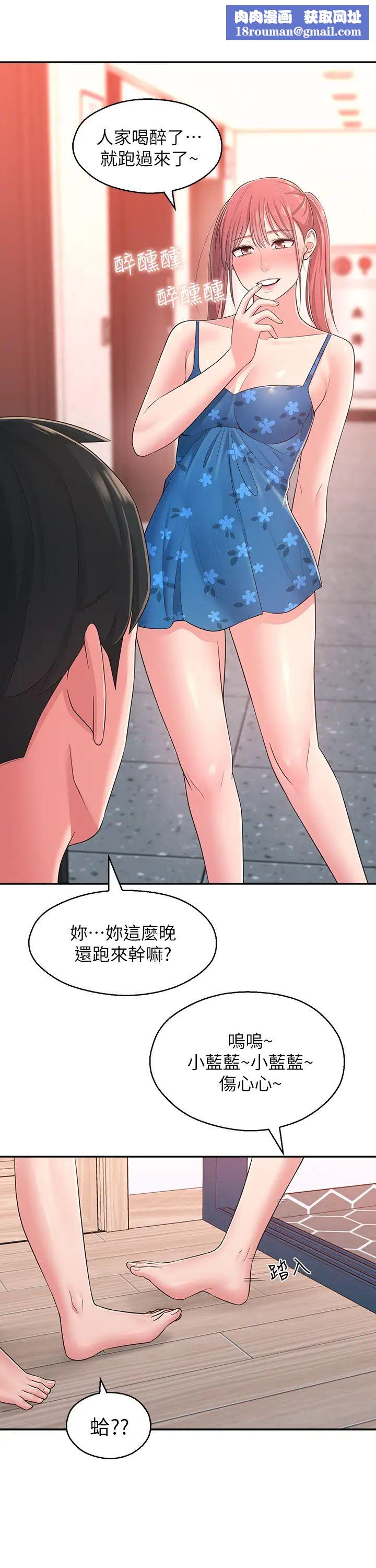 鄰居妹妹轉大人第21話-不該變成這樣的…