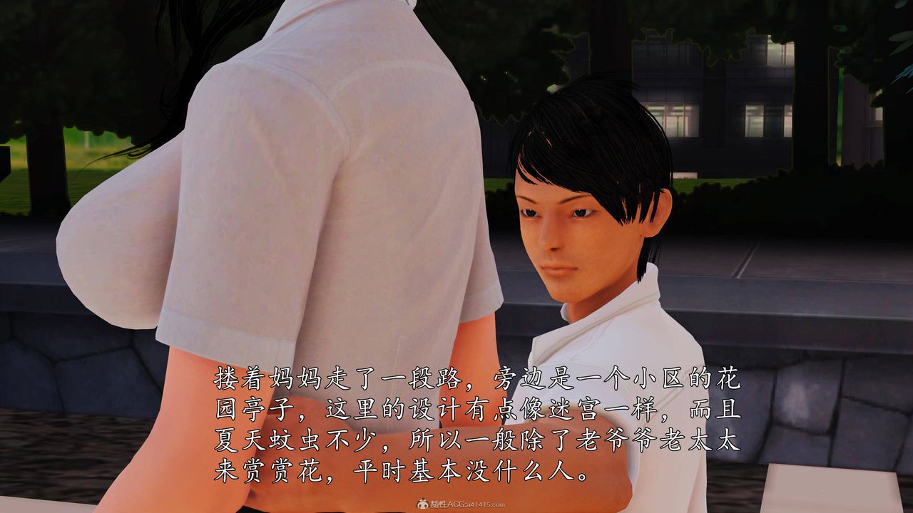 [3D]沈沦的妈妈柳淑第06话