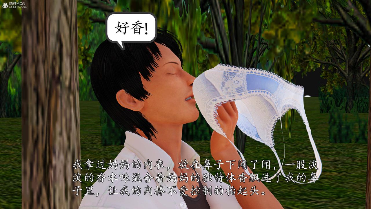 [3D]沈沦的妈妈柳淑第06话