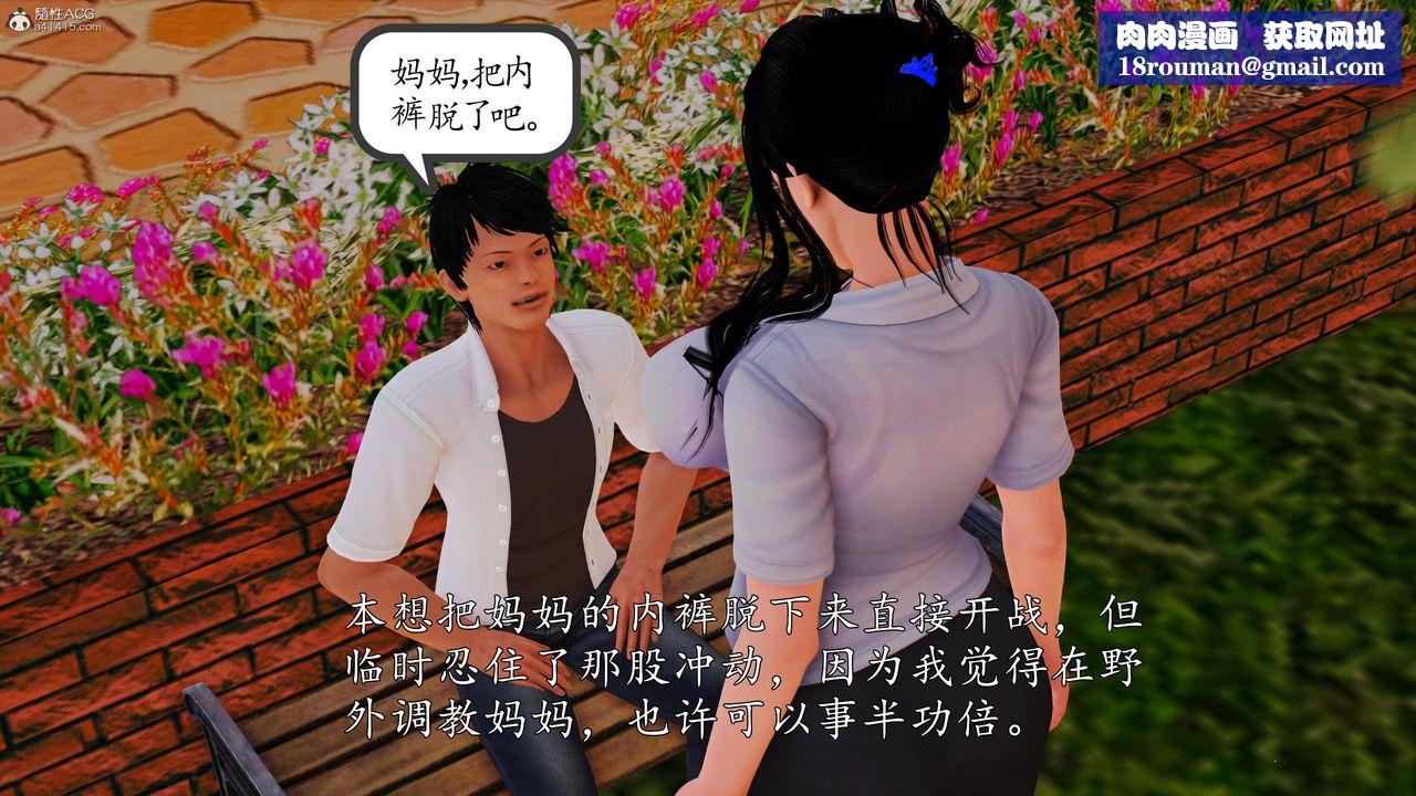 [3D]沈沦的妈妈柳淑第06话