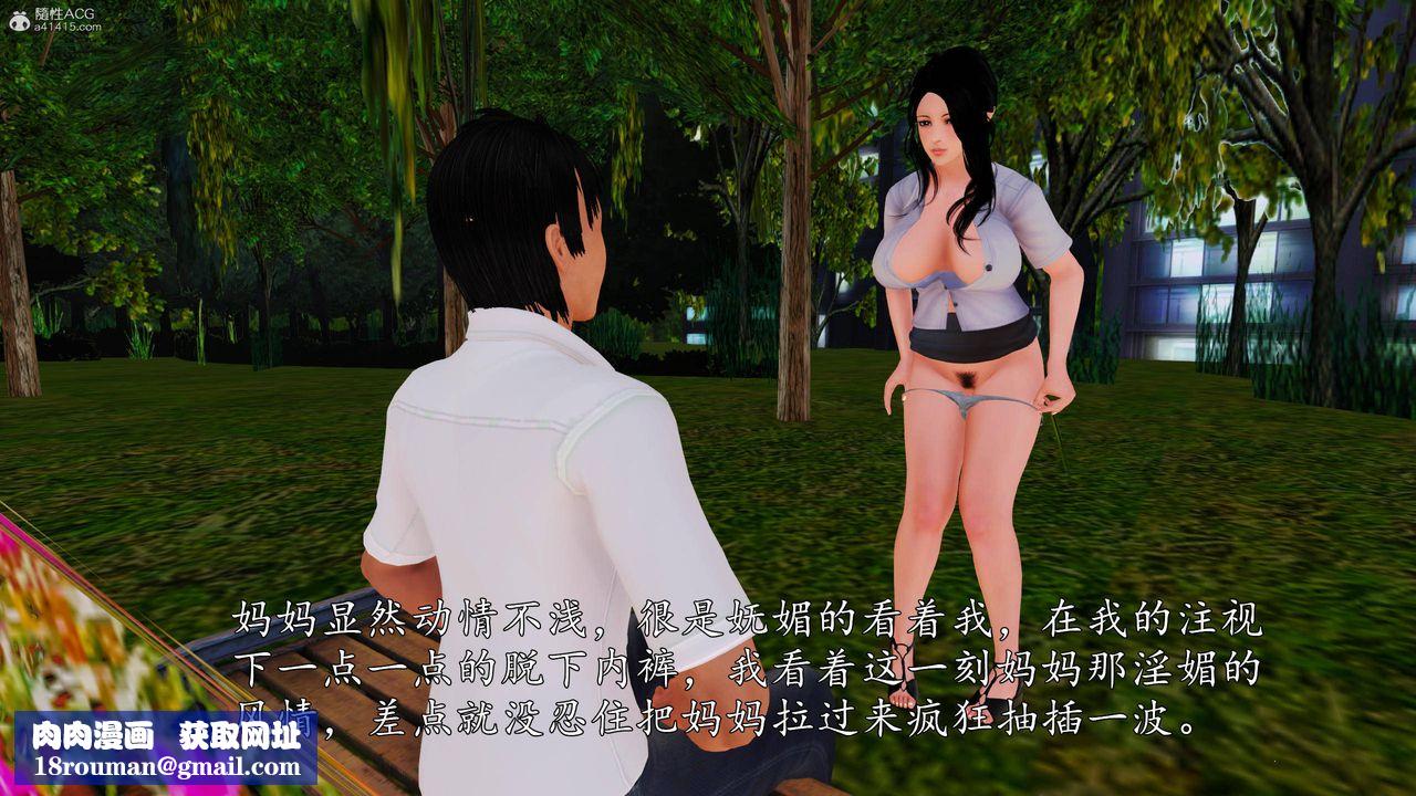 [3D]沈沦的妈妈柳淑第06话