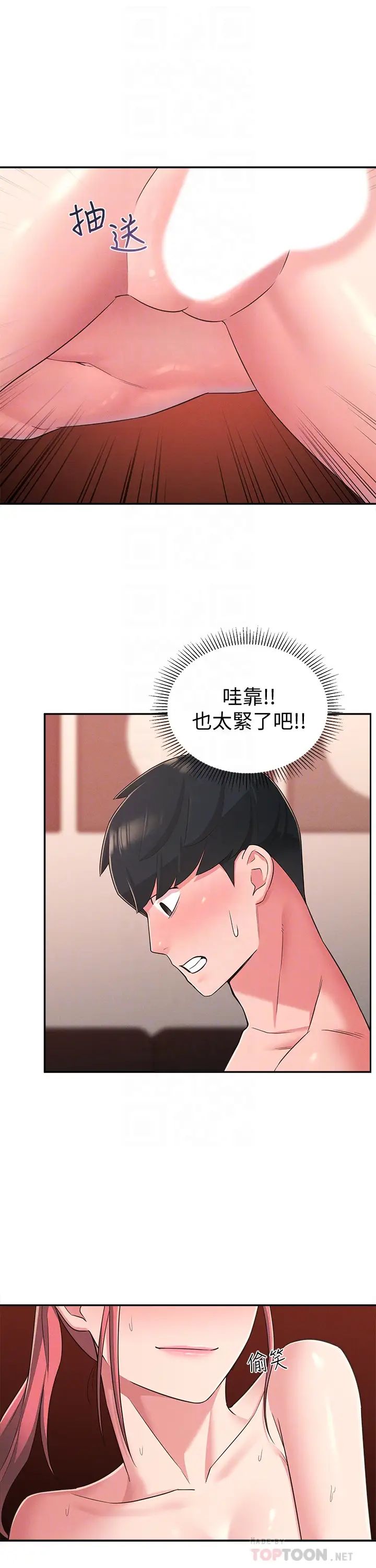 鄰居妹妹轉大人第22話-儘管填滿我的小穴吧