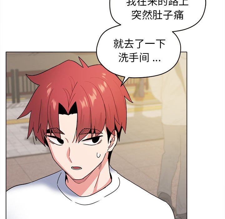 大学生活就从社团开始第27话