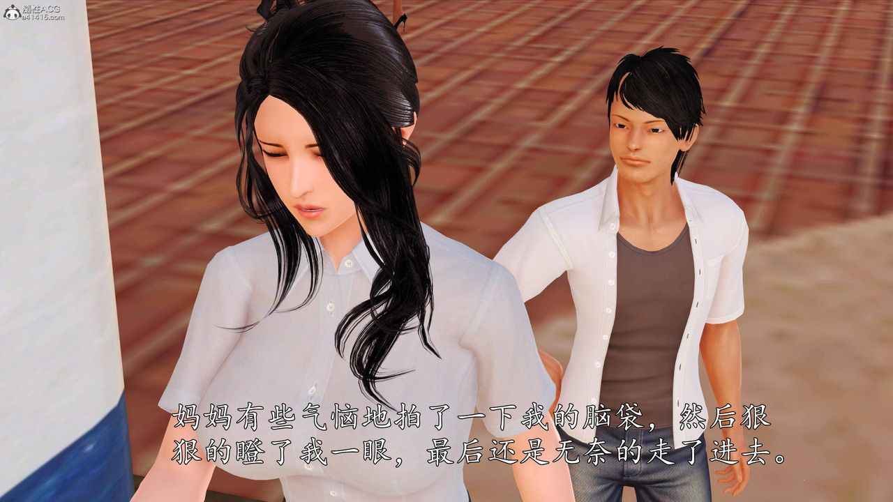 [3D]沈淪的媽媽柳淑第07話