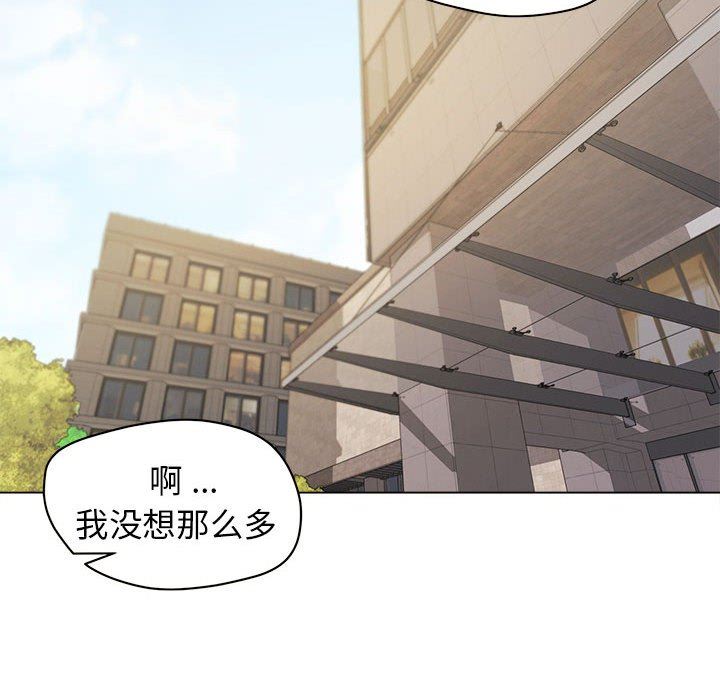 大学生活就从社团开始第27话
