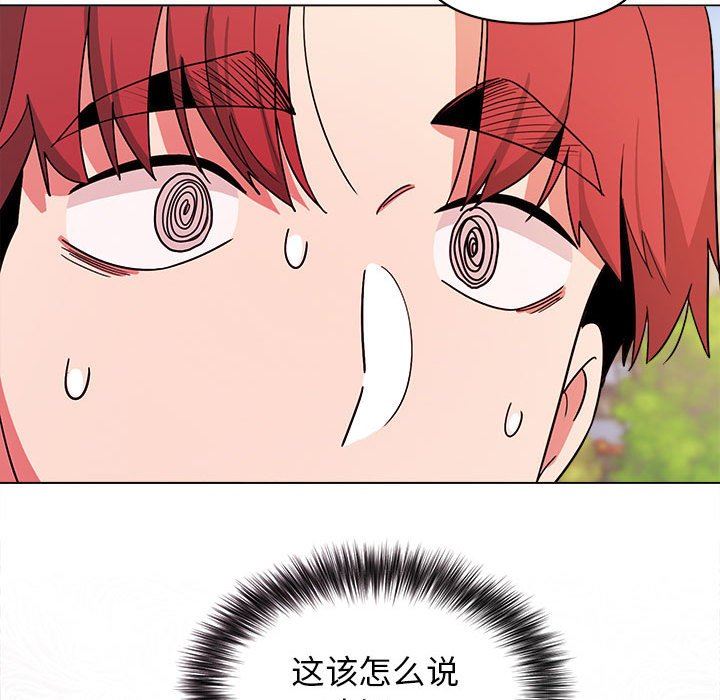 大学生活就从社团开始第27话