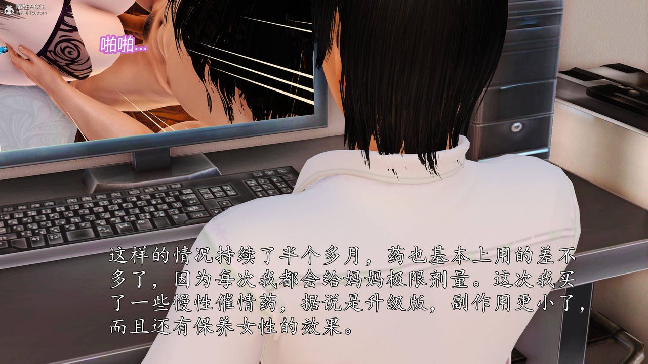 [3D]沈沦的妈妈柳淑第07话