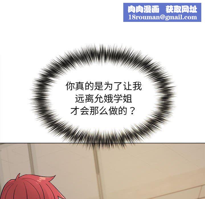 大学生活就从社团开始第27话