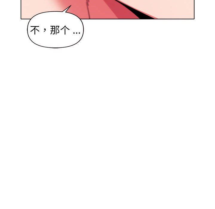 大学生活就从社团开始第27话