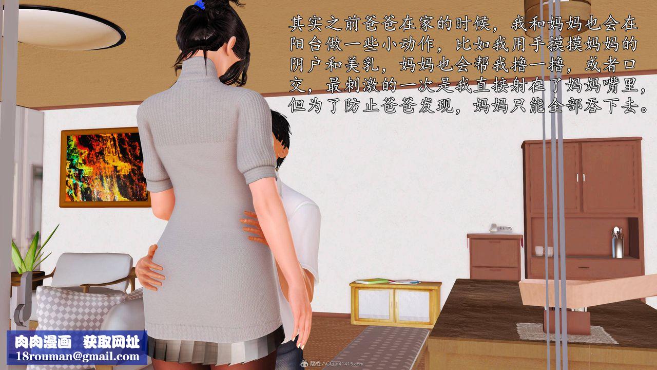 [3D]沈沦的妈妈柳淑第07话