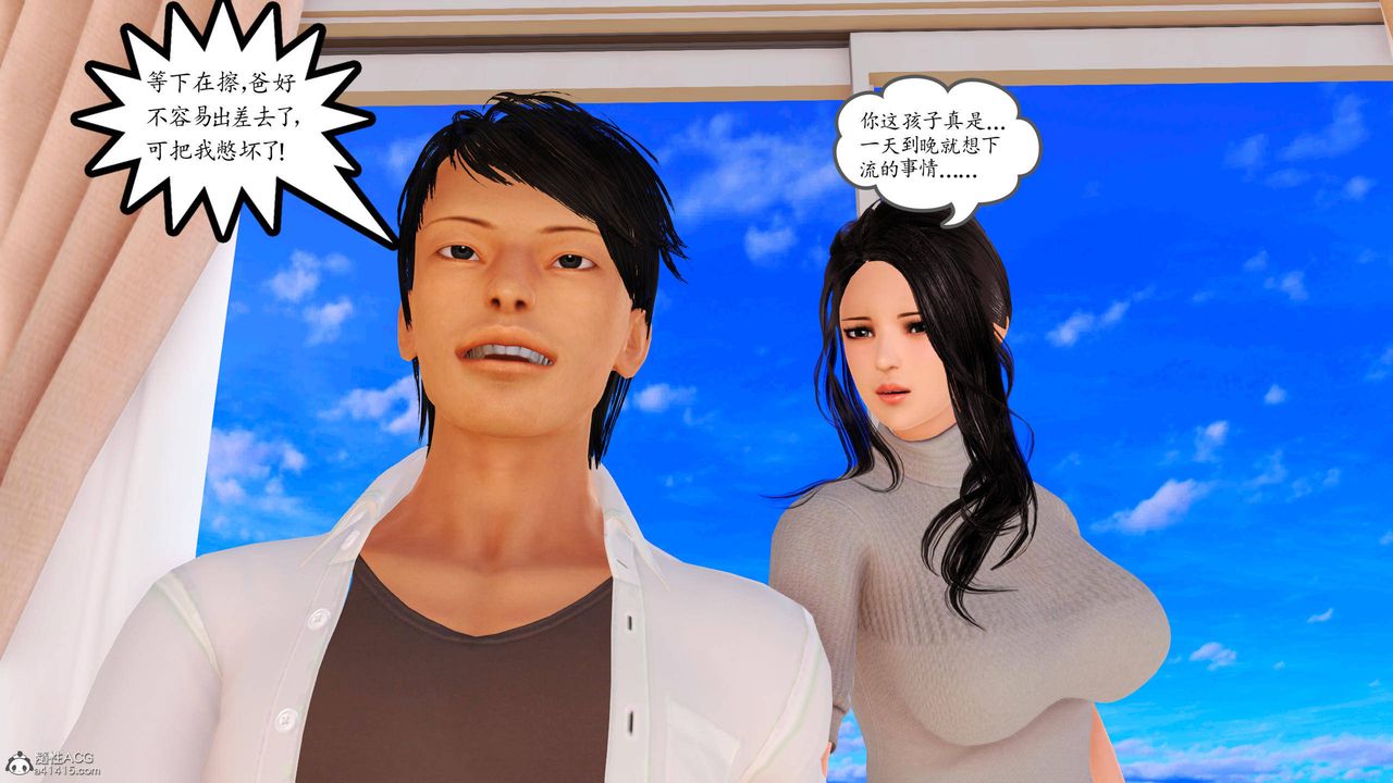 [3D]沈沦的妈妈柳淑第07话