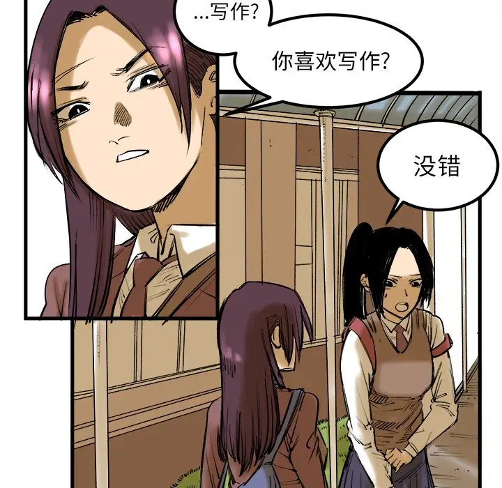 坏朋友第8章