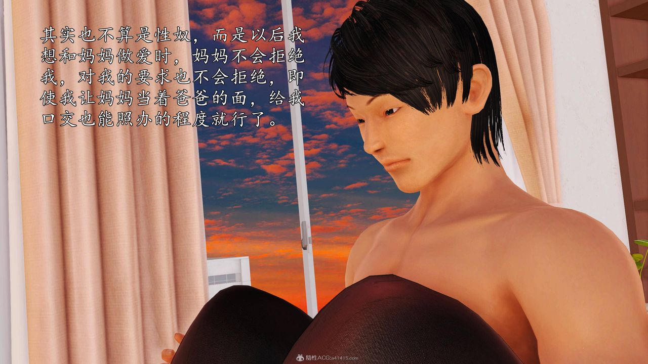 [3D]沈淪的媽媽柳淑第08話