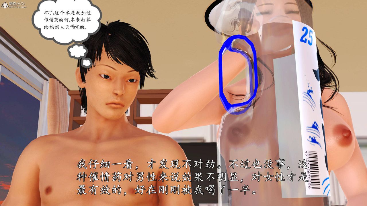 [3D]沈沦的妈妈柳淑第08话