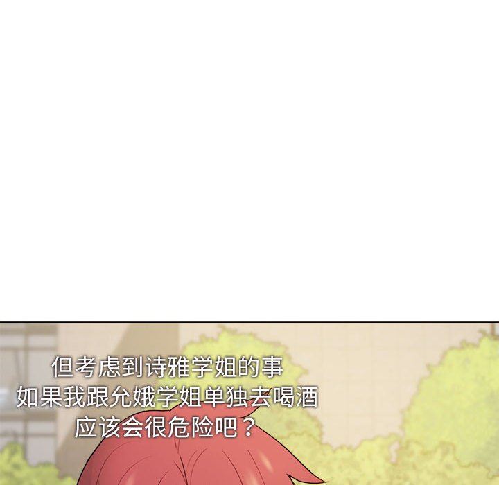 大学生活就从社团开始第28话