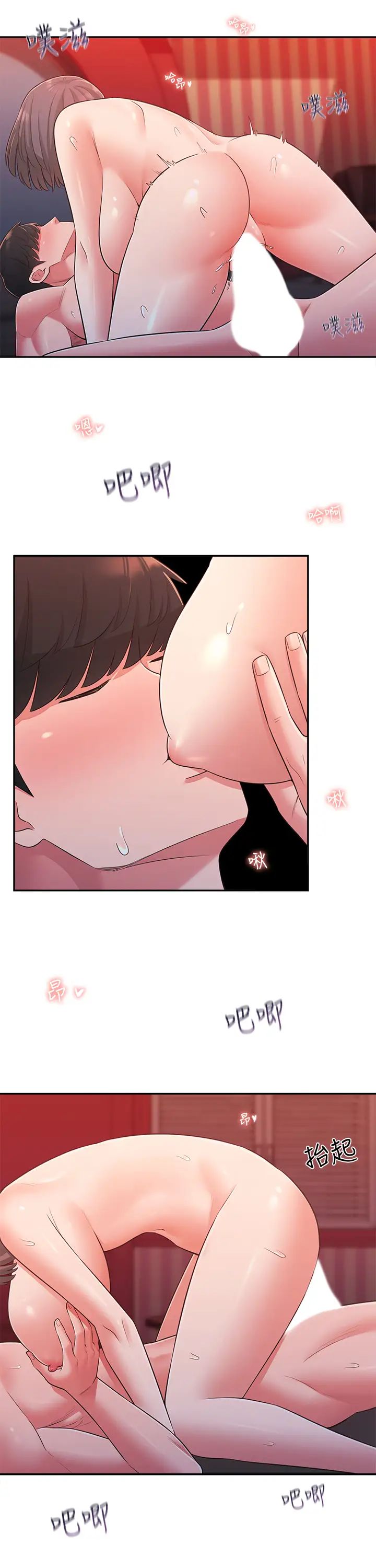 邻居妹妹转大人第26话-志楷重视的人