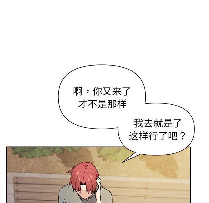 大学生活就从社团开始第28话